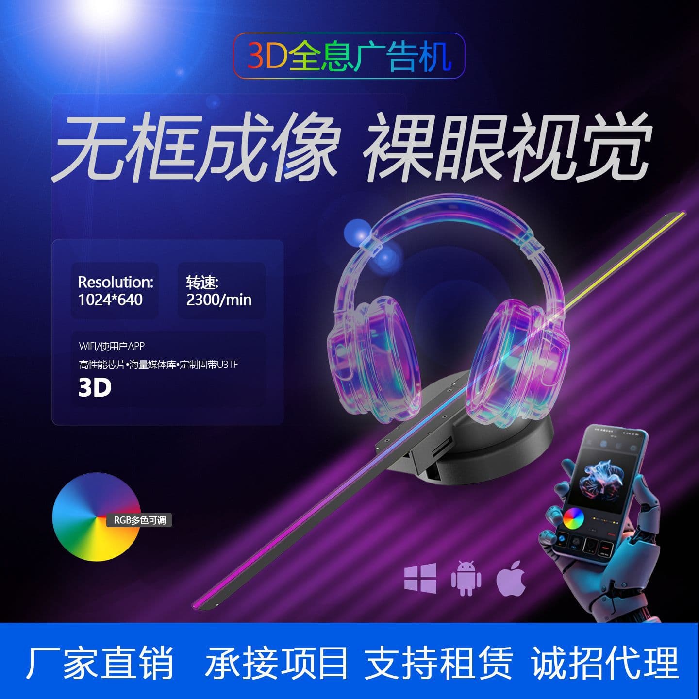 Holographic Fan Screen Advertising Machine LED High-Definition Display Naked-Eye 3D Stereoscopic Rotating Aerial Imaging Wall-Mounted 42cm