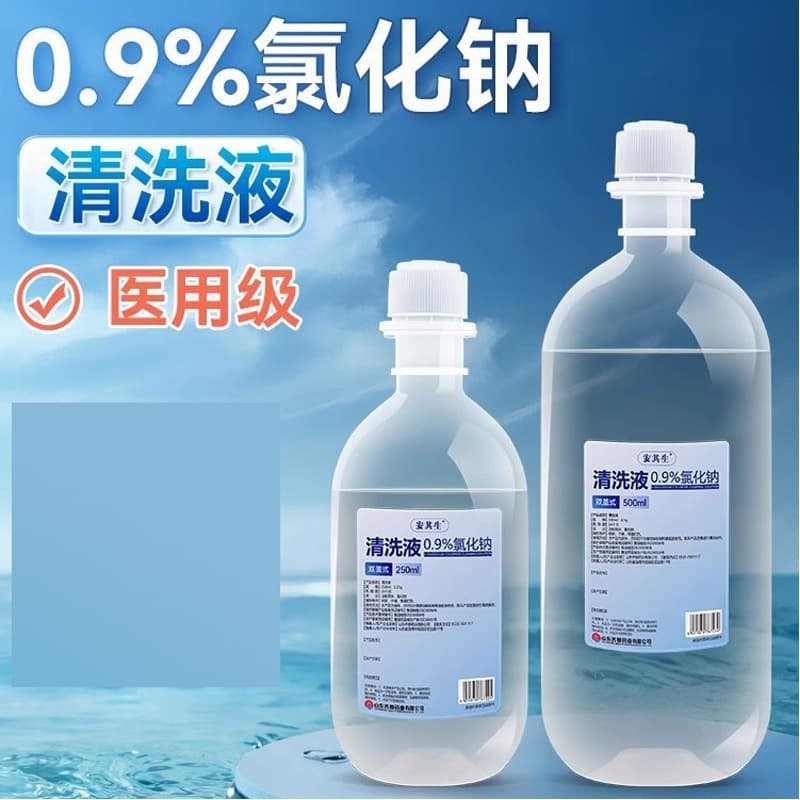 Anqisheng medical physiological saline cleaning solution 0.9% sodium chloride physiological saline large bottle 500ml