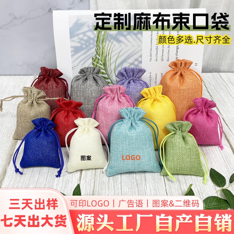 Cross-border colorful antique drawstring tie-top bags, candy gift packaging, storage burlap pouches