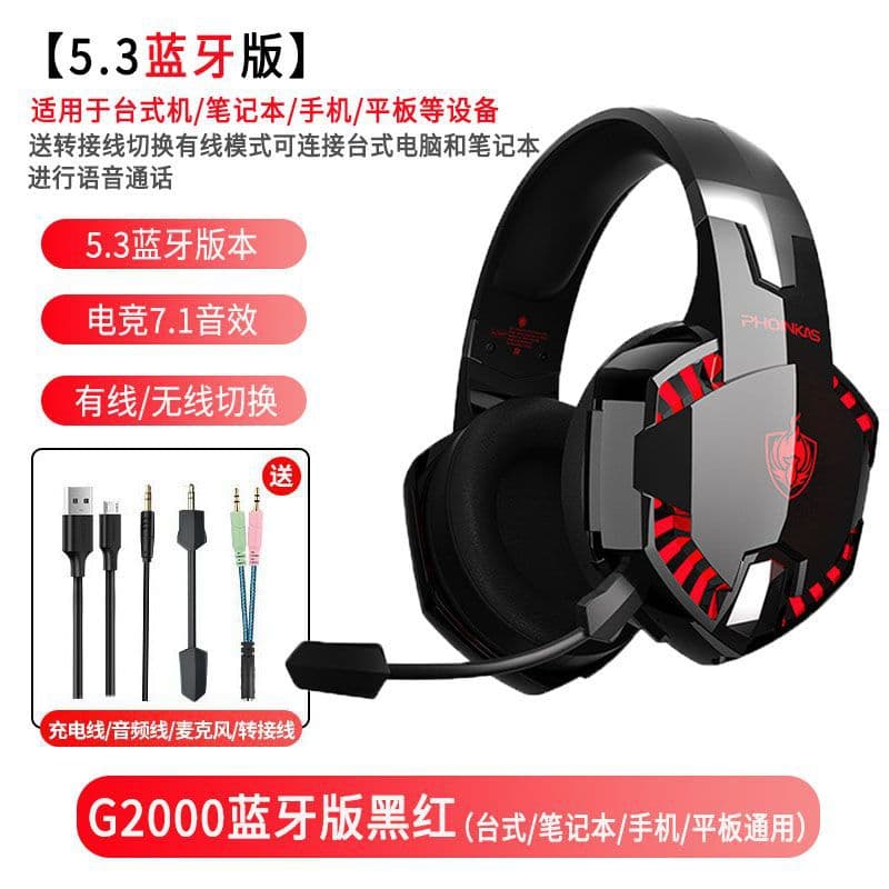 Cross-border Inzhuo G2000PRO Bluetooth head-mounted gaming wired wireless headset 7.1 for computer, mobile phone and tablet