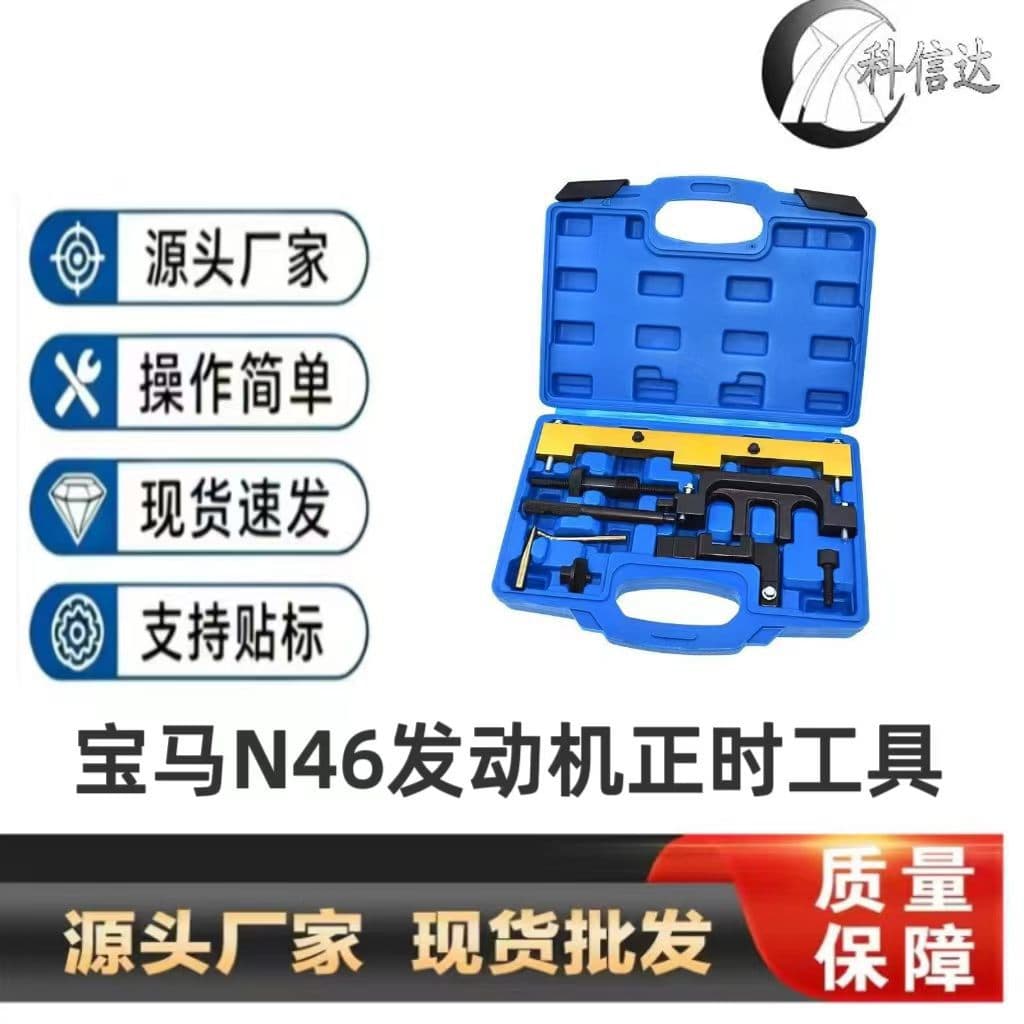 BMW N46 Engine Timing Tool x1320i 318i 5 Series E90 N42 Timing Spring Special Tool