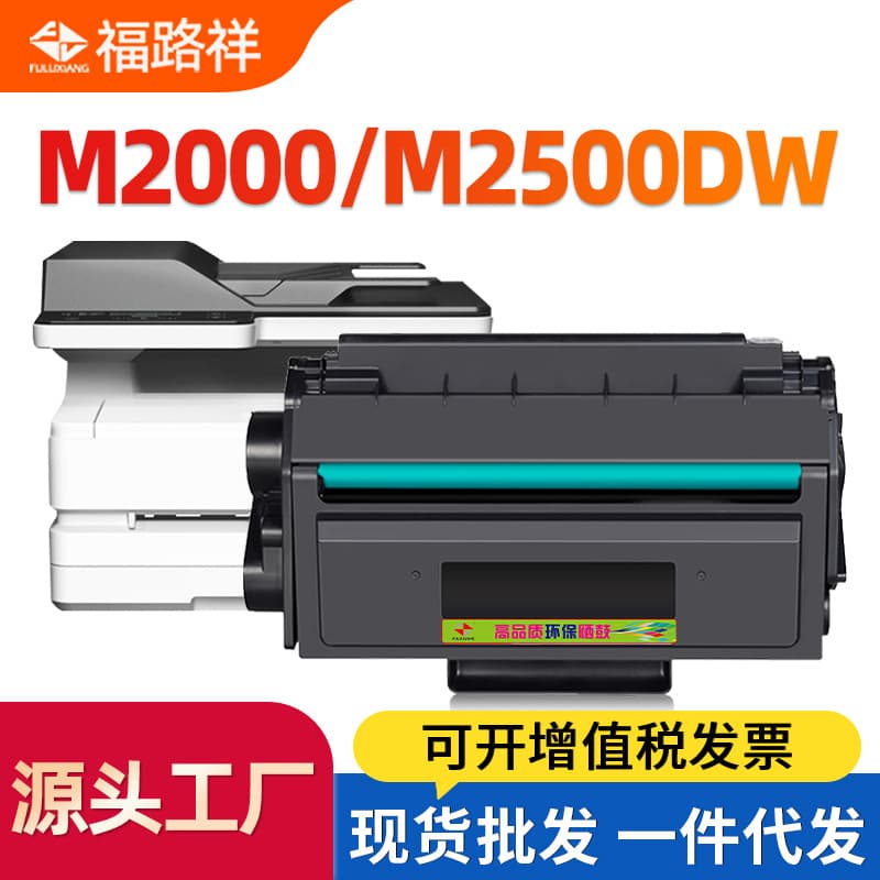 Compatible with Deli T1 T2 Toner Cartridge Easy Refill M2000DW Toner Cartridge M2500DN Ink Cartridge P2000NW P2500DN