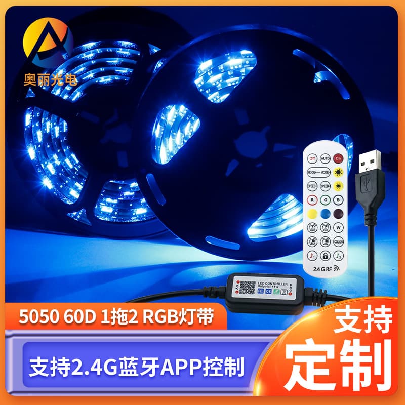 RGB light strip furniture smart LED light strip one-to-two Velcro free installation USB TV background atmosphere light strip