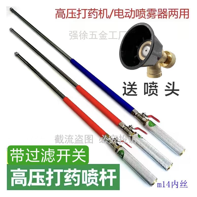 Agricultural Sprayer with Thickened Stainless Steel Spray Rod, Gun, High Pressure Hose, Telescopic Nozzle, Extension with Filter