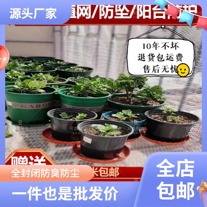 Plastic balcony leak-proof net, cat prevention, pet cage foot mats, breeding chicken/duck/goose manure mesh.