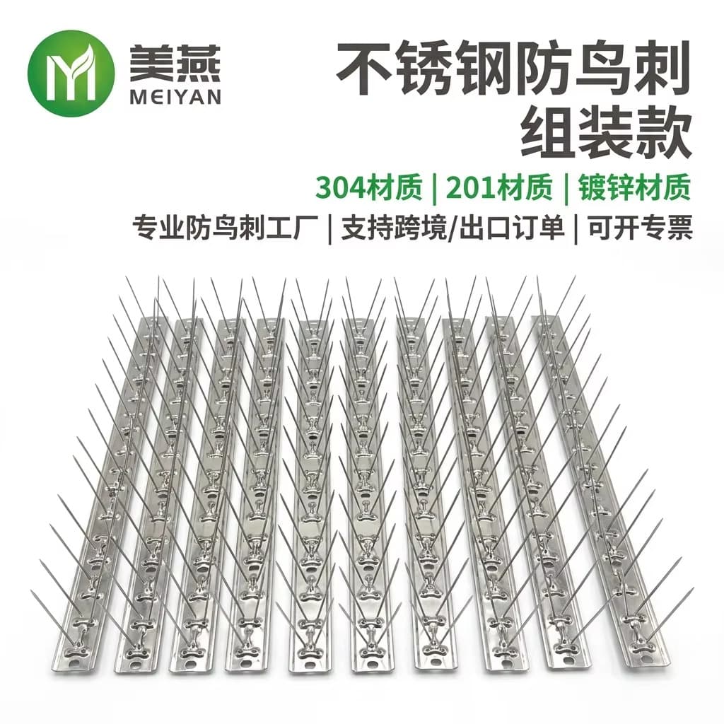 Full box assembled anti-bird thorn stainless steel anti-bird thorn plastic bird repellent thorn welded bird thorn manufacturer foreign trade cross-border