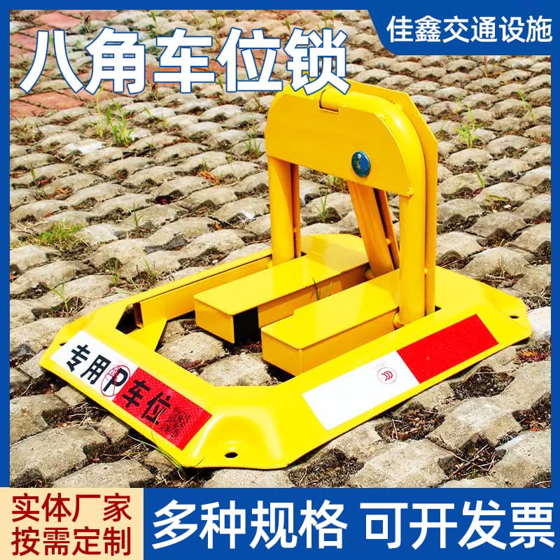 Source manufacturer of octagonal parking space locks, fixed octagonal ground locks for car parking spots.