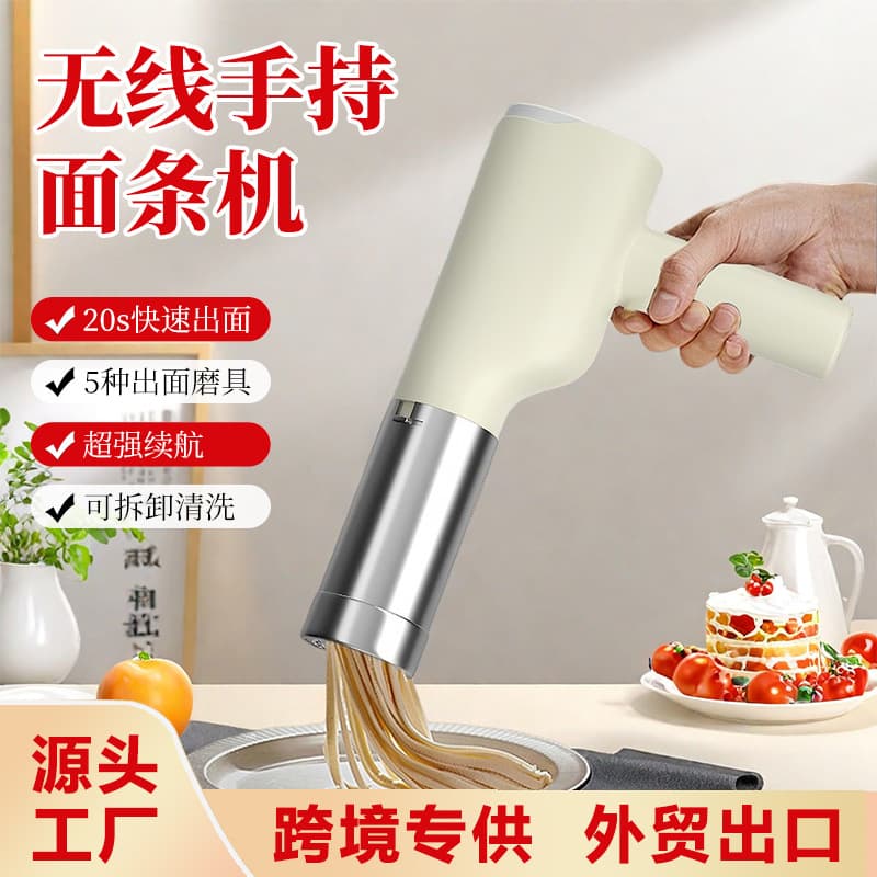 Stainless steel handheld noodle maker, wireless charging, small household fully automatic electric noodle making and pressing machine