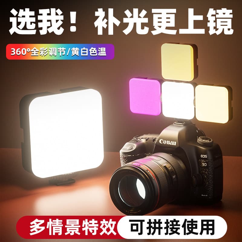 Fill Light Pocket RGB LED Light Handheld Photography Fill Light Portable Shooting Light for Live Streaming Outdoor Photography