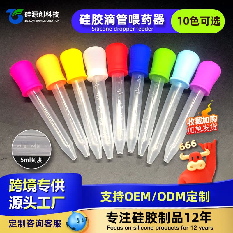 In-stock silicone dropper baby medicine feeder, infant dropper medicine tool, medicine feeder with 5ml silicone tip dropper