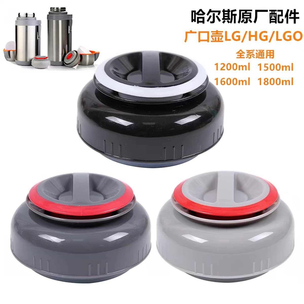 Universal Lid Inner Cap Bottle Stopper for LG/LGO/HG1200/1600/1500/1800 Insulated Bottle