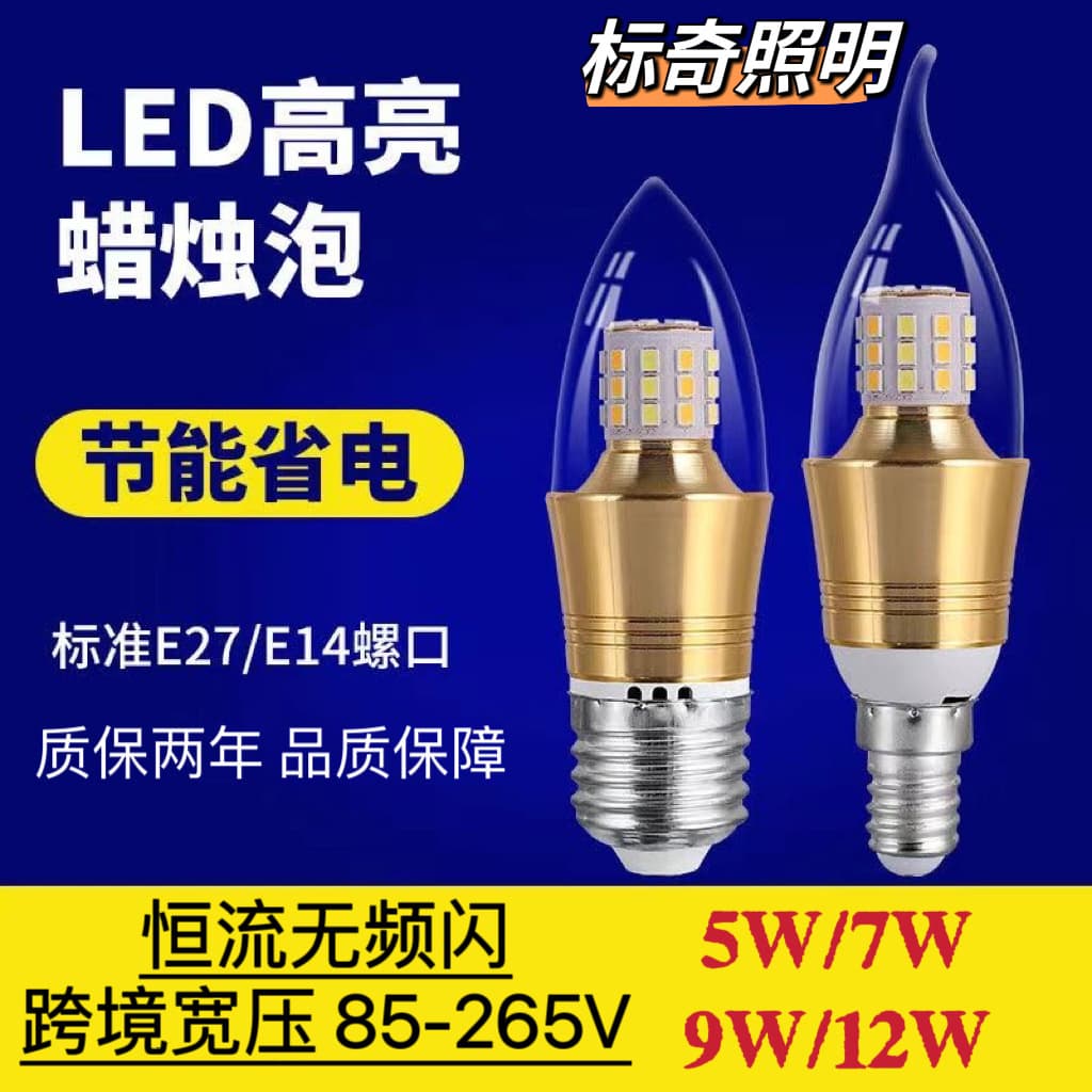 LED Light Source E14/E27 Screw Base Pull Tail Warm White/Cold White Three-Color Changing Pointed Bulb Energy-Saving Home Lighting Candle Bulb