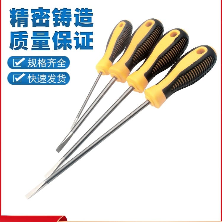 Cross and Flathead Screwdriver Set, Magnetic, Super Hard, Household Repair, Dual-Use Kit