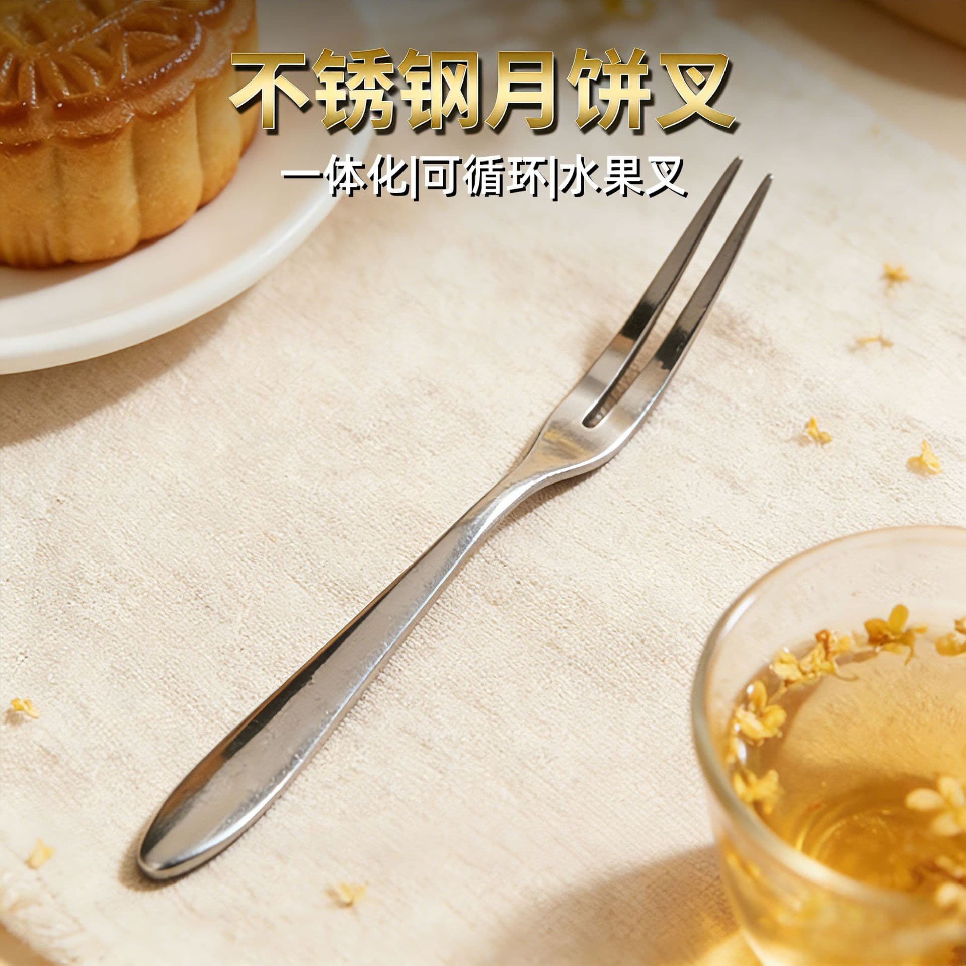 Moon cake fork fruit fork stainless steel fork thickened light luxury hotel home fruit pick cake fork dessert fork tea fork