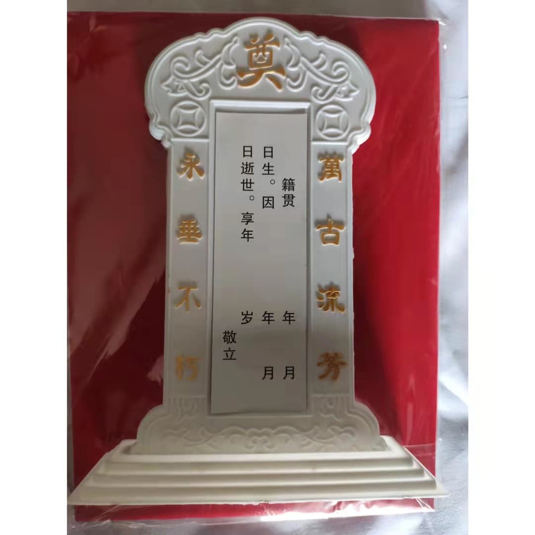 Factory Bulk Wholesale Gold-stamped Spirit Tablets, Funeral Plastic Plaques, Comprehensive Mourning Supplies, Super Bright Funeral Products