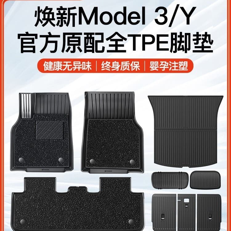 YZ TPE All-Weather Floor Mats for Refreshed Tesla Model 3/Y, Full Coverage, Car Accessories YL