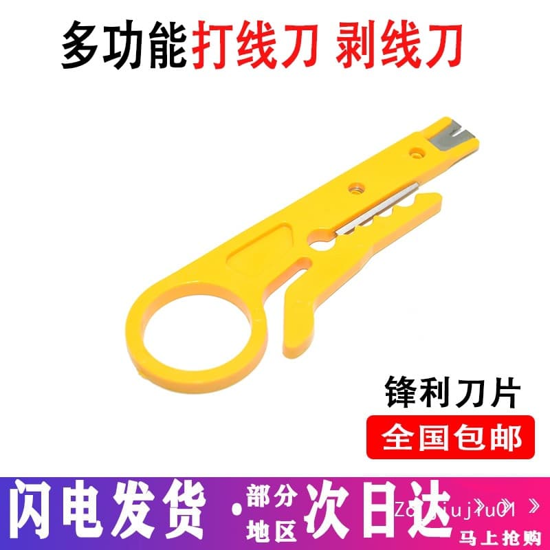 Small Card Blade Network Cable Telephone Line Stripping Punch Down Small Yellow Knife Plastic Stripping Punch Down Tool Punch Down Tool