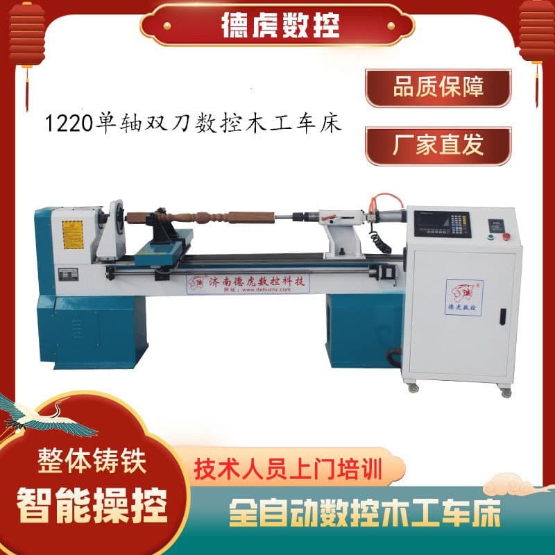 1-Meter Small CNC Wood Lathe for Solid Wood Staircase Column Equipment - Which Manufacturer is Good? Direct Supply from Jinan Machine Manufacturer