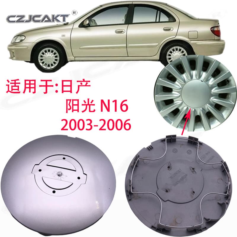Cross-Border Hot Sale Suitable for Nissan Sunny N16 2003-2006 High-Quality Wheel Center Cap Hub Cap