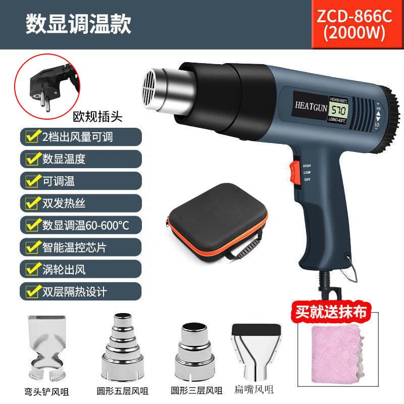 Chenzhou Island Industrial Digital Display Heat Gun, Small Car Film Baking Gun, Two-Gear Adjustable Temperature Hot Air Blower, Spot Wholesale
