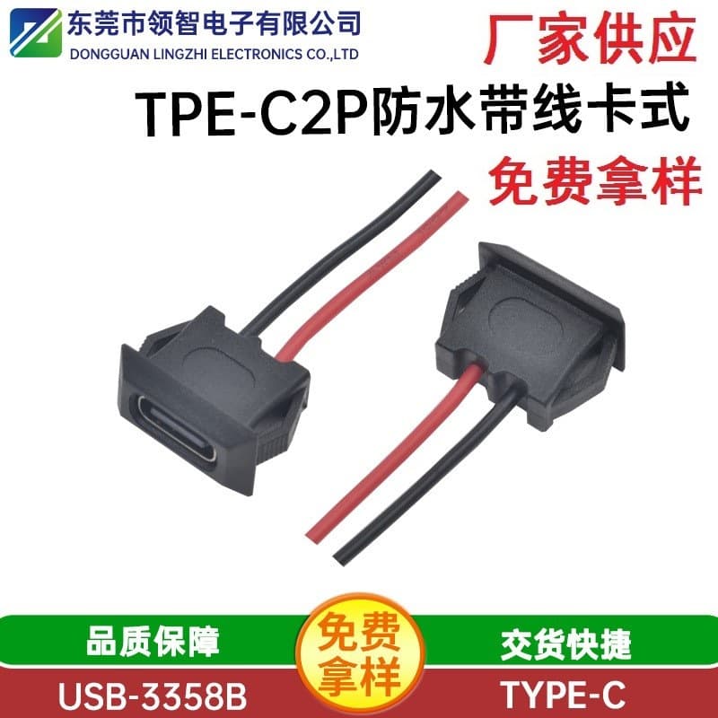 Type-C 2P Snap-in Waterproof Female Socket 2-Core Solder Wire Black Glue 3.1 USB Waterproof Charging Interface Panel Mount