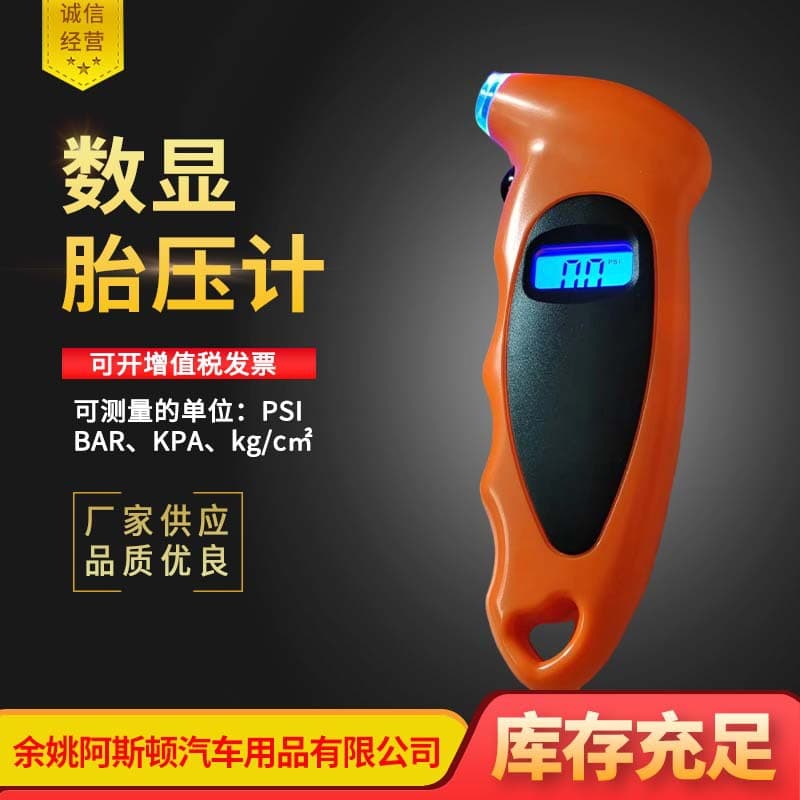 Digital tire pressure meter digital tire pressure meter car high-precision car tire pressure monitoring meter digital display tire pressure meter