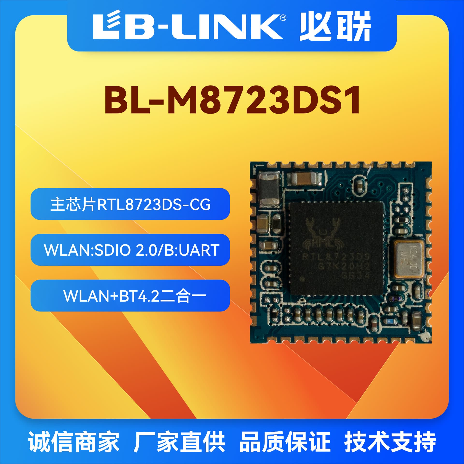 BL-M8723DS1 B-Link RTL8723DS Dual-Mode 6223A-SRD Wireless Module WiFi+BT Bluetooth Audio