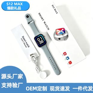 2026 Cross-border New Men's and Women's S12 Bluetooth Calling Smart Watch Huqiangbei S11 Multifunctional Smart Watch