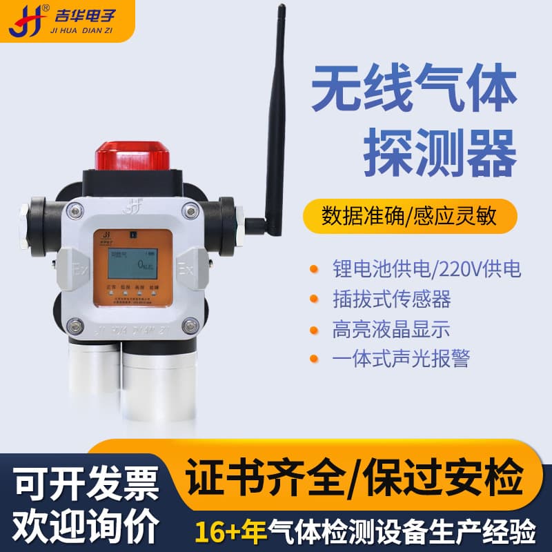Combustible Gas Alarm, Wireless Magnetic Detector, Gas Station Concentration Leak Detection Instrument Manufacturer