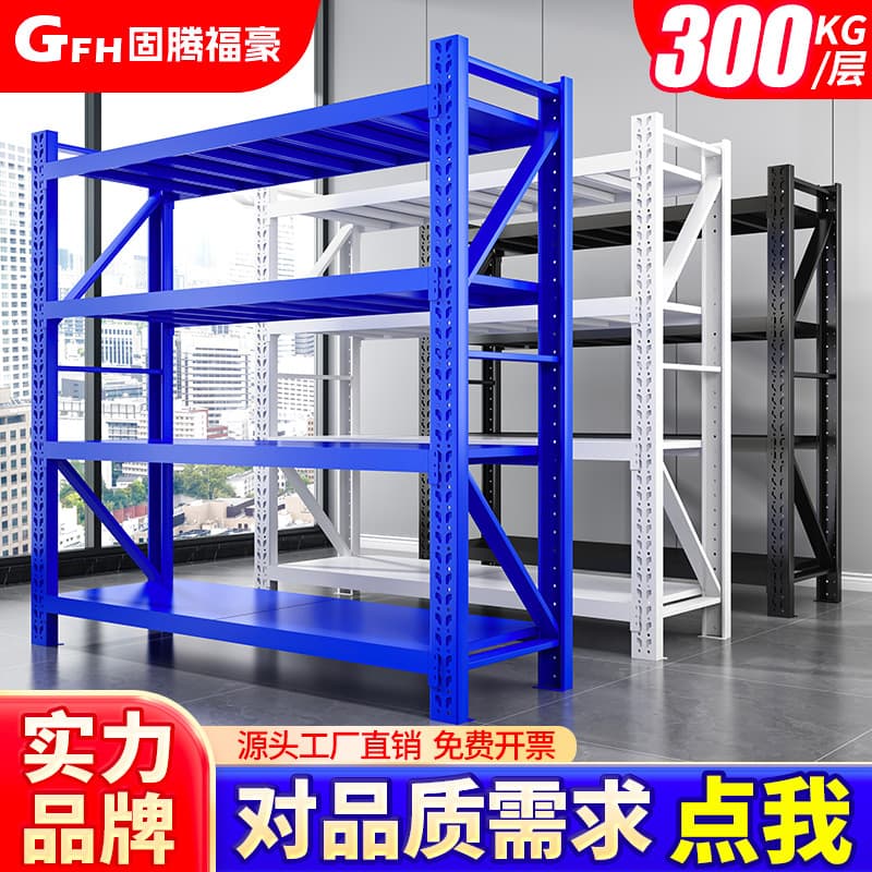 Warehouse Shelves, Heavy-Duty and Light-Duty Household Storage Racks, E-Commerce Express Logistics Medium-Duty Cold-Rolled Steel Shelves