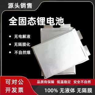 Lithium Battery 3.7V/3.2V Ternary LiFePO4 Polymer High-Rate Low-Temperature Power Battery Cell LiFePO4