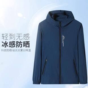 Ice Silk Slim Sun Protection Jacket for Men Summer Thin Breathable Cool Outdoor UV Protection Sunscreen Cardigan Coat