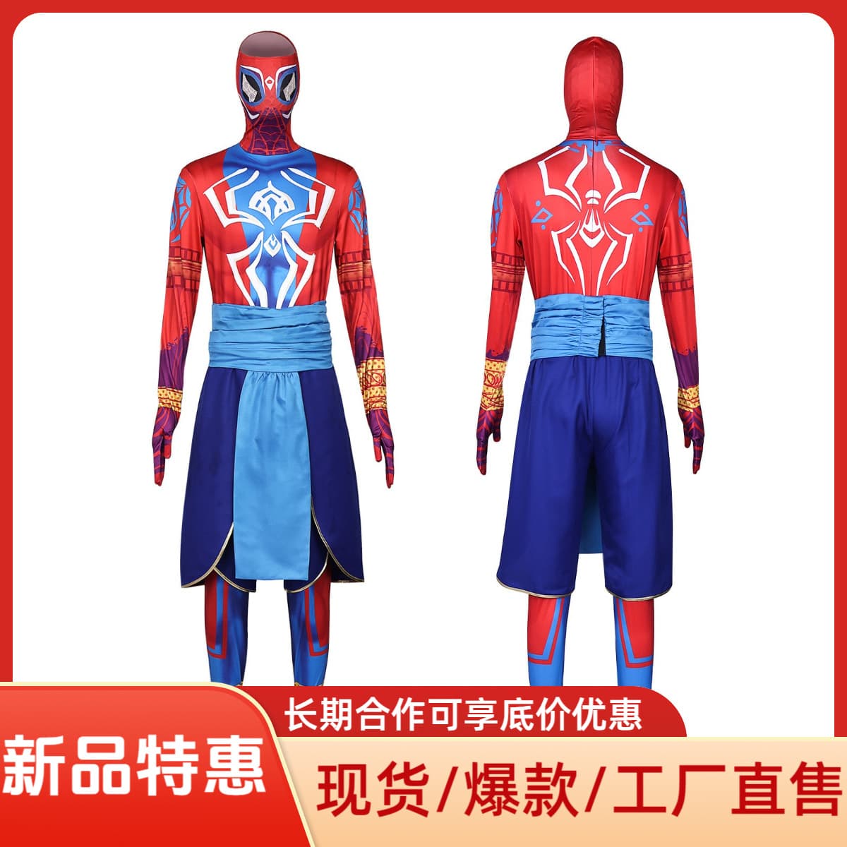 Vertical and horizontal universe cos costume Spider-Man tights Spider-Man cos suit Parvetta Prahak Indian suit