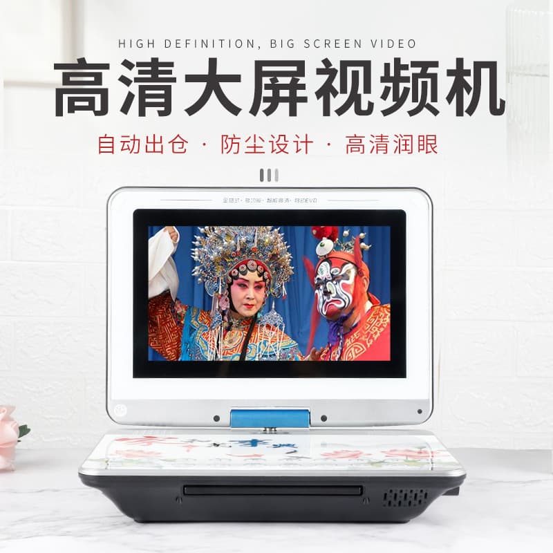 Amoi Multi-function All-Format Mobile DVD Portable VCD Elderly HD High-Brightness Video Opera Player