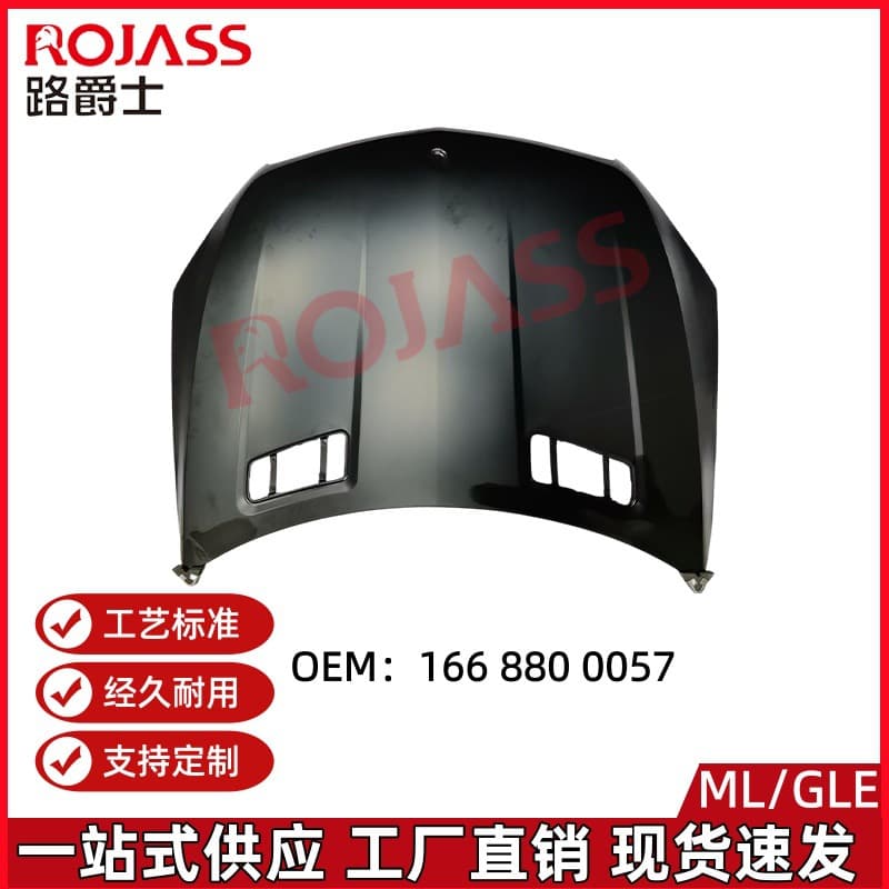 Suitable for Mercedes-Benz MLGLEW166 hood GLE350 hood ML400 head cover front cover 1668800057