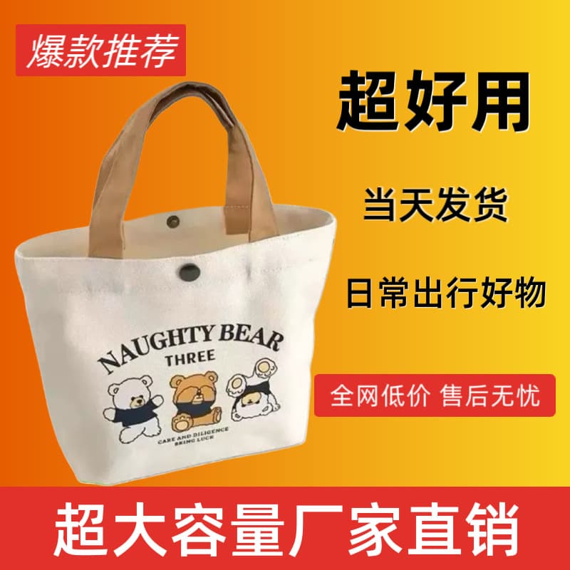 Little Bear Canvas Lunch Bag Tote Handbag Gift Bag Female Student Lunch Box Bag Small Compact Handbag
