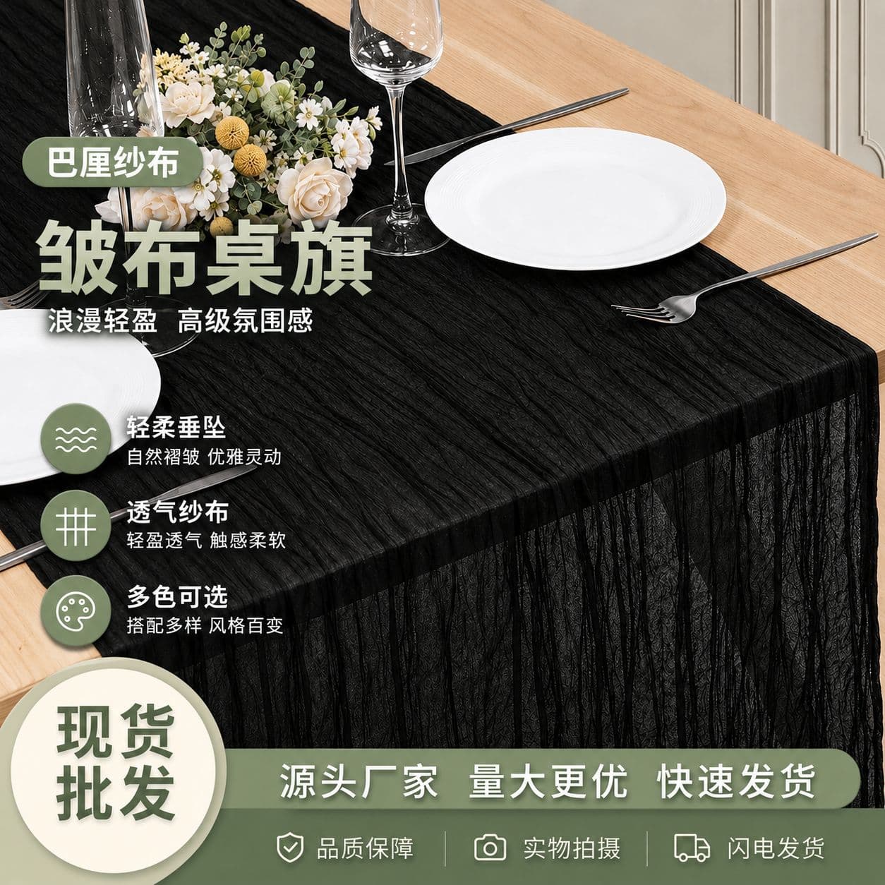 French Pleated Crepe Table Runner Luxury High-End Bali Gauze Fabric Wedding Table Setting Long Tablecloth Decoration