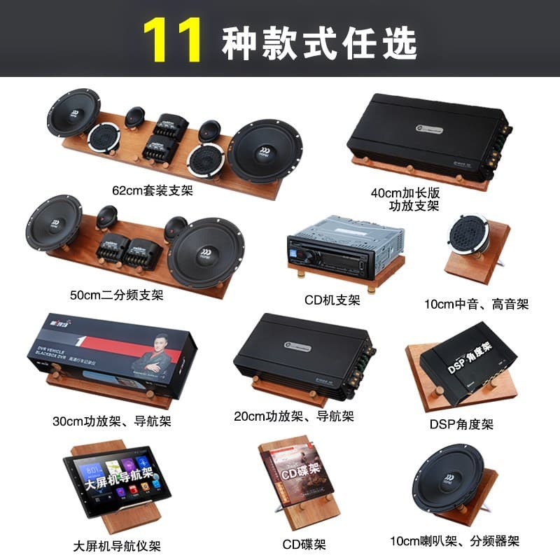 Car horn and audio system solid wood bracket, speaker stand, amplifier stand, display stand, beautiful, large quantity available.