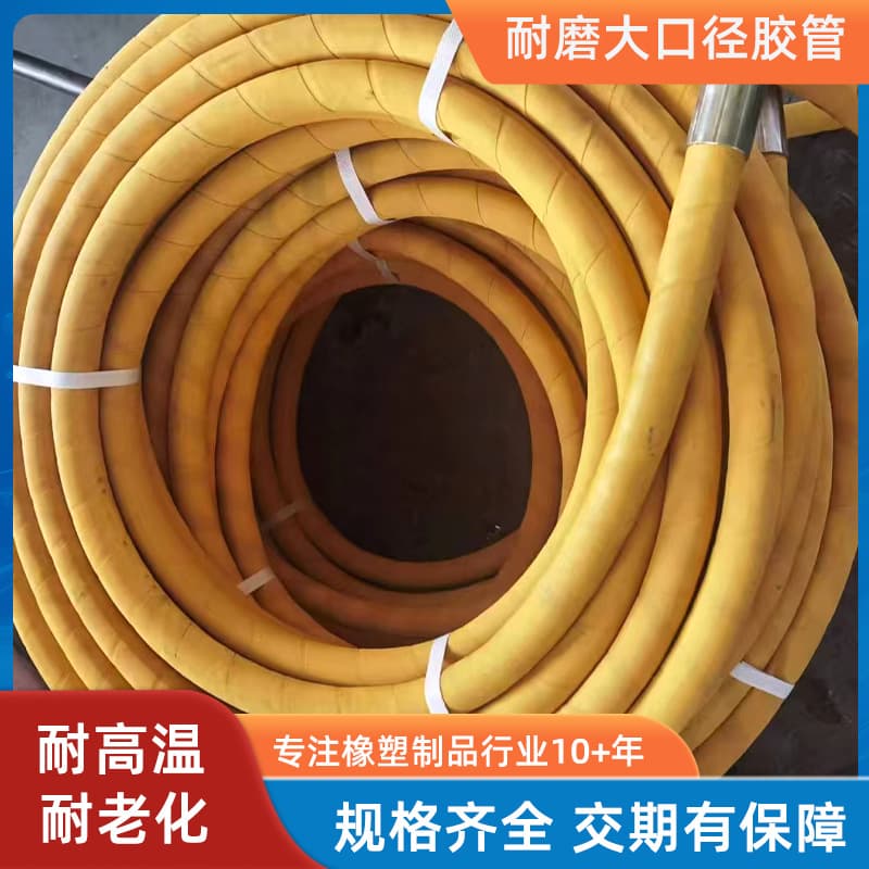 Wear and Acid Resistant Natural Rubber Hose, Soft Hose Sleeve, Wear-Resistant Large Diameter Hose, Black Steel Wire Reinforced Suction Hose