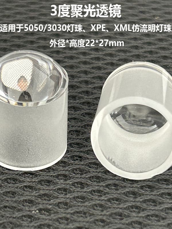 Lens 3-Degree Condenser PMMA High Light Transmission Optical Lens Suitable for 5050 3030 Zhongshan Manufacturer Bulk Discount