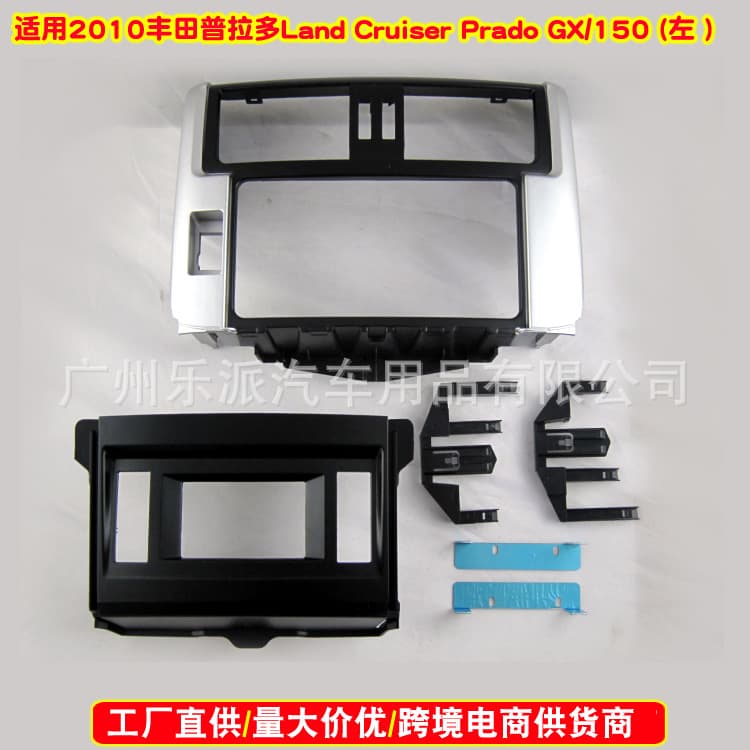 Compatible with 2010 Toyota Land Cruiser Prado GX/150 Left-Hand Drive DVD Navigation Trim Bezel