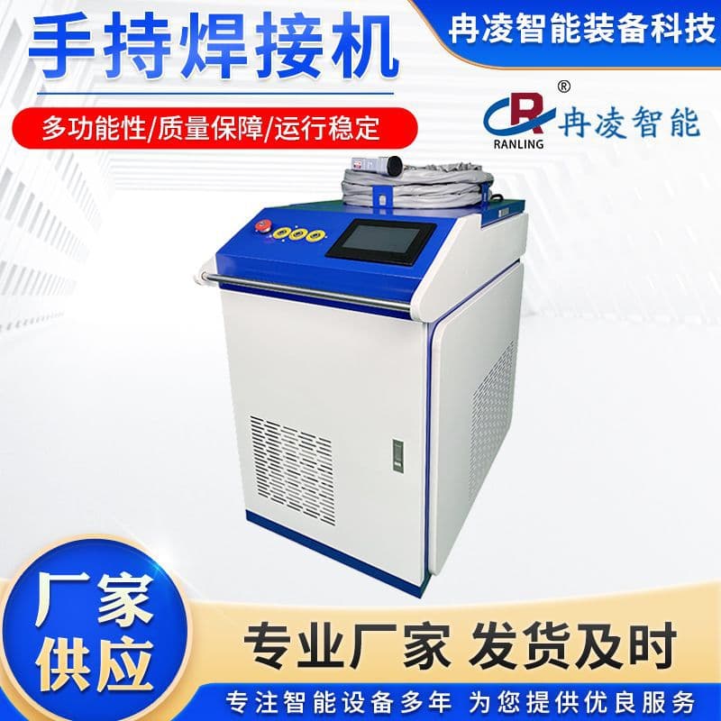 Handheld Laser Welding Machine for Stainless Steel, Super-Strong Welding, Rust Removal, Cutting Three-in-One, Dual Wire Feeder, Jinan Cleaning Machine