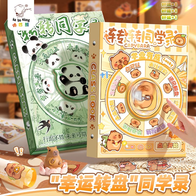 New fun gameplay turntable classmate record student graduation album children's cartoon coloring page record book loose-leaf book