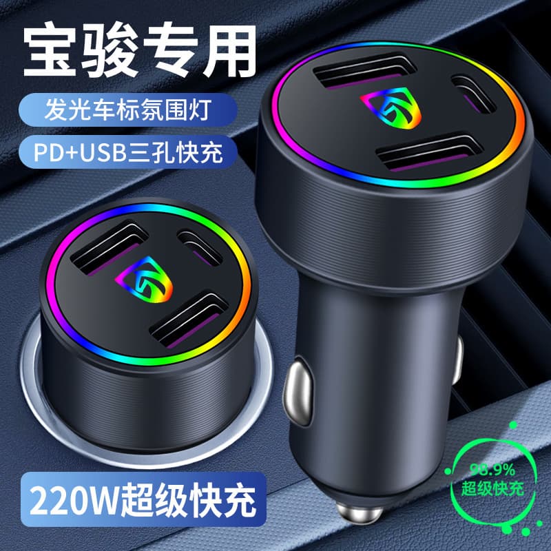 Genuine Car Logo Dual Port Super Fast Car Charger 220W 1-to-2 Cigarette Lighter Charger for iPhone