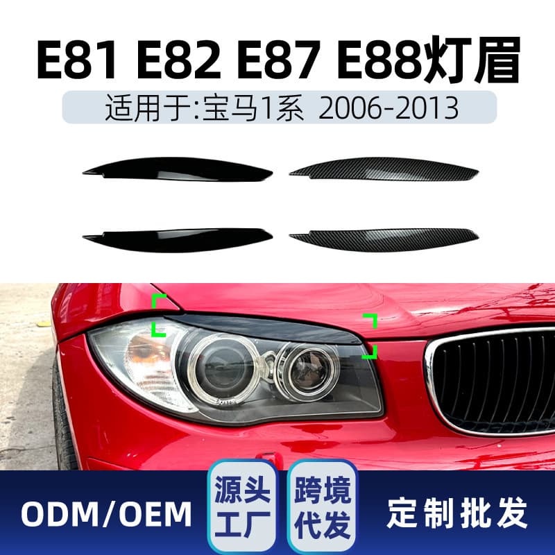 Front lip, headlight brow, rear spoiler cross-border modification parts for BMW series