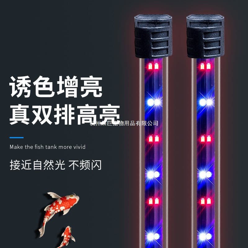 Full spectrum LED fish tank light, submersible light tube, aquarium special water dragon fish lighting, brightening energy-saving lamp
