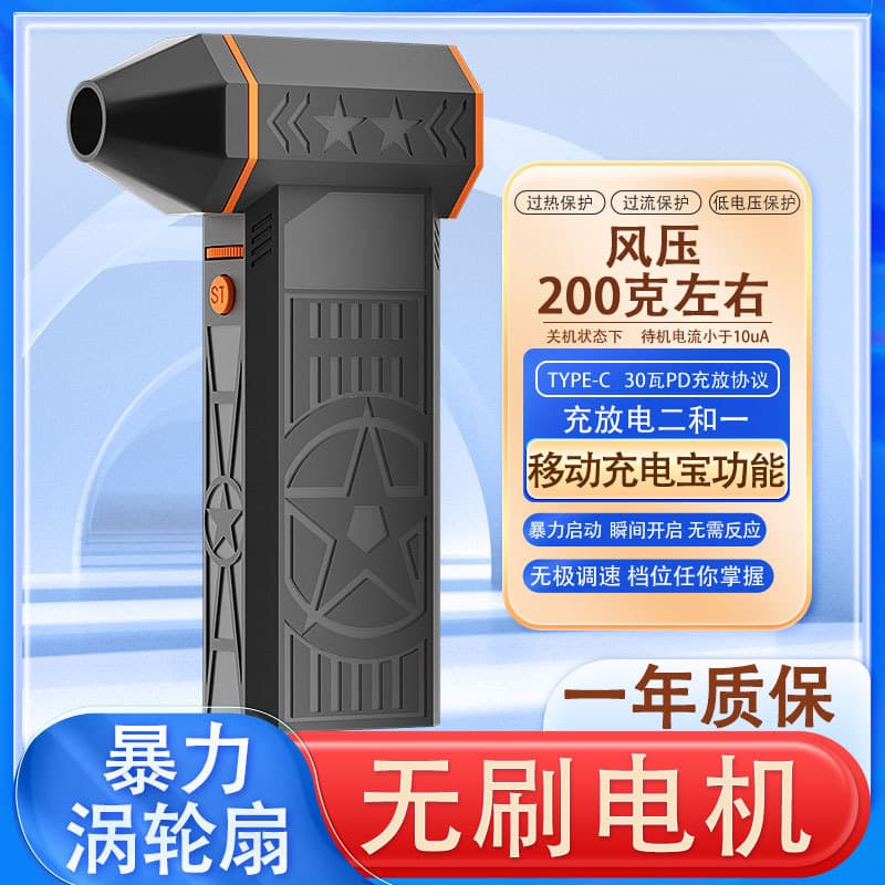Power Bank Function High-Velocity Fan Handheld Strong Suction Dust Blower for Snow and Water with Turbine