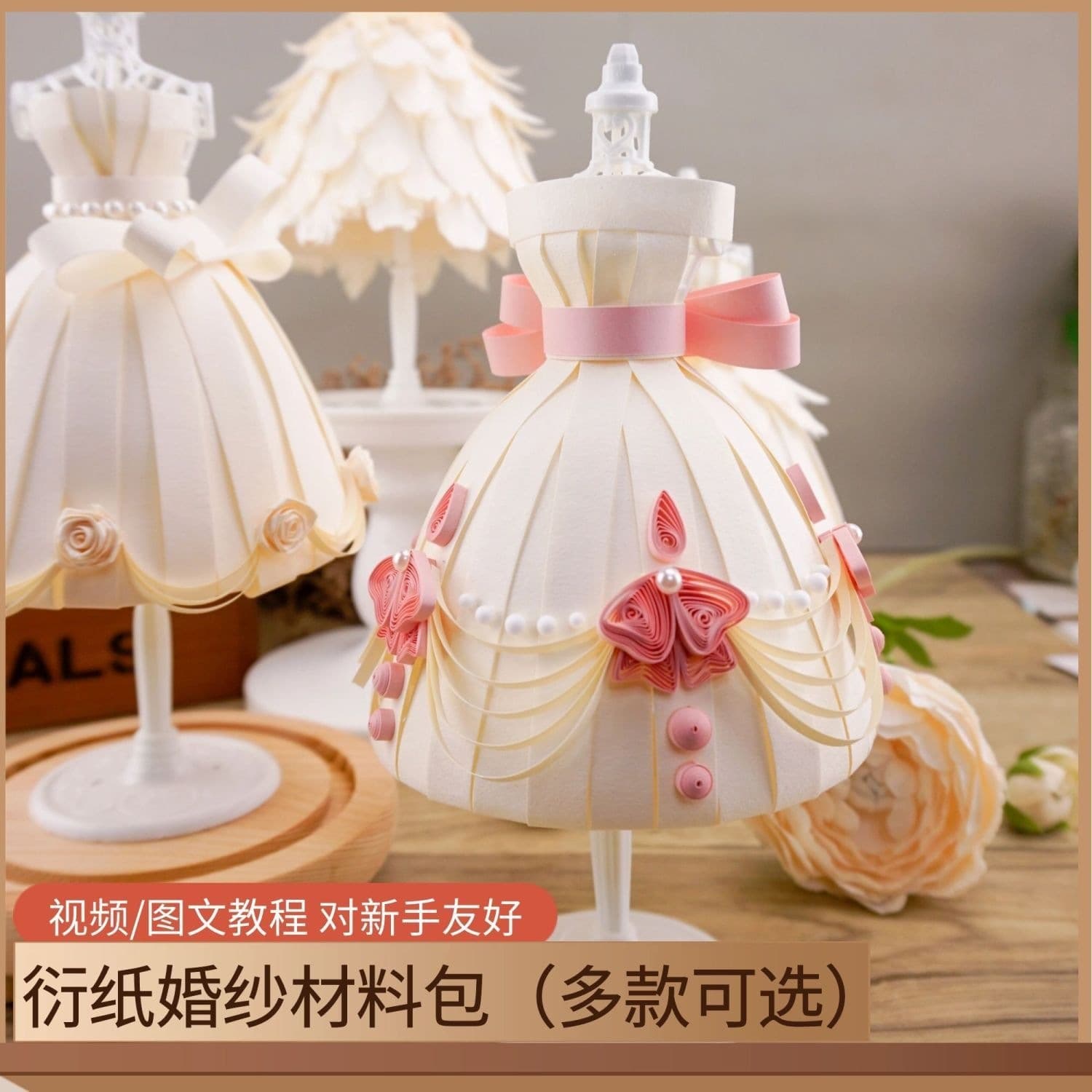 Creative Clothing Design Teaching Paper Quilling Workshop Parent-Child DIY Art Material Kit Wedding Dress Princess Dress Gift