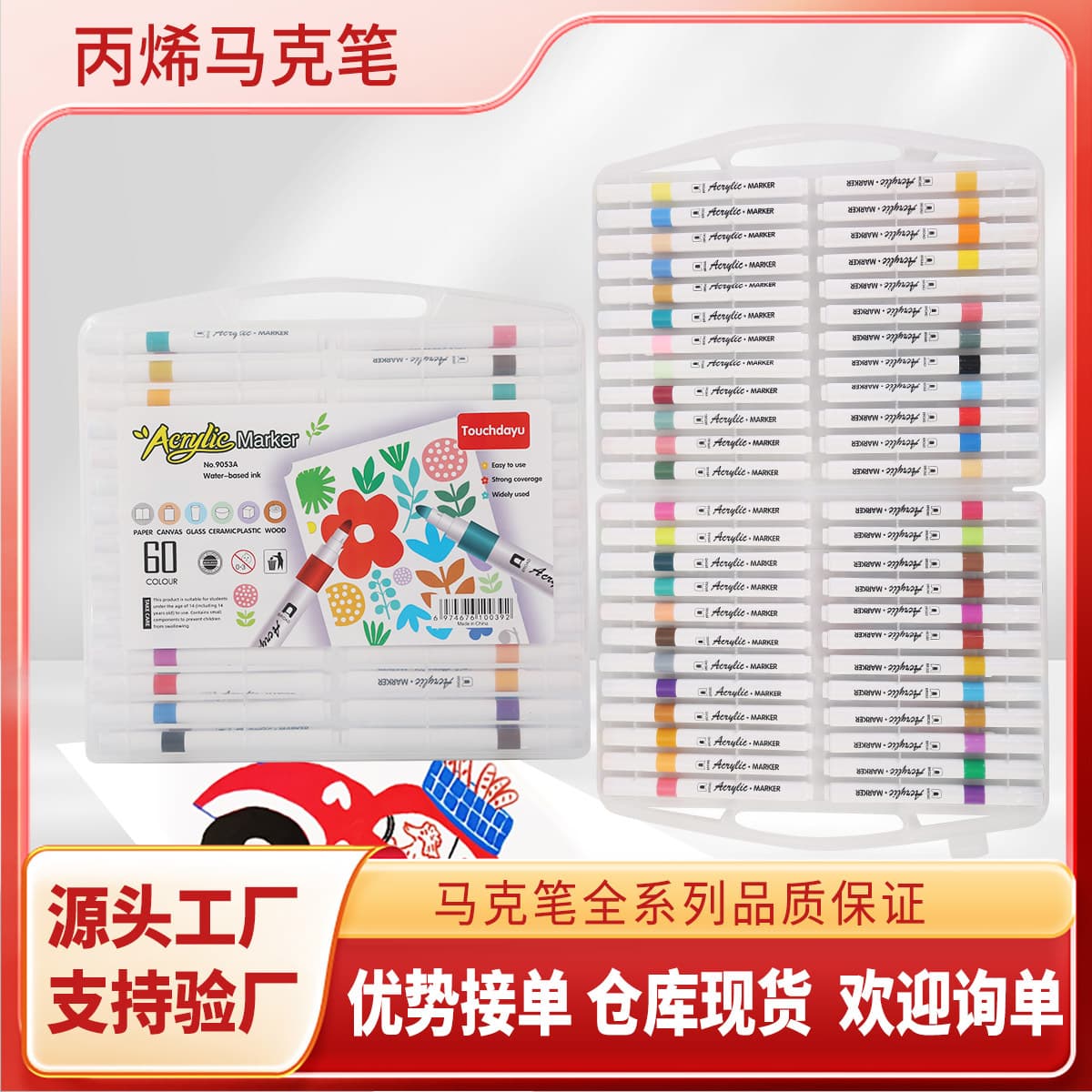 Single-Head Acrylic Marker Pen Children's Portable Box Set Round Barrel Brush 60 Colors Fabric Ceramic Marker Pen