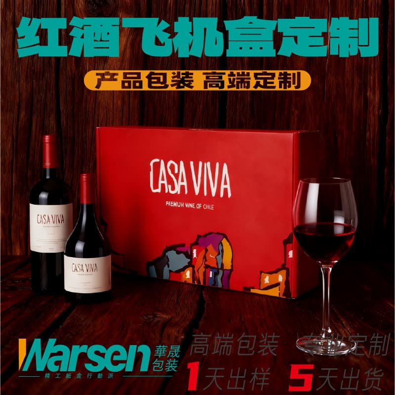 Custom Red Wine Packaging Box Shockproof Wine Gift Box 6-Pack Box Double-Pack Handheld Airplane Box Red Wine Bottle